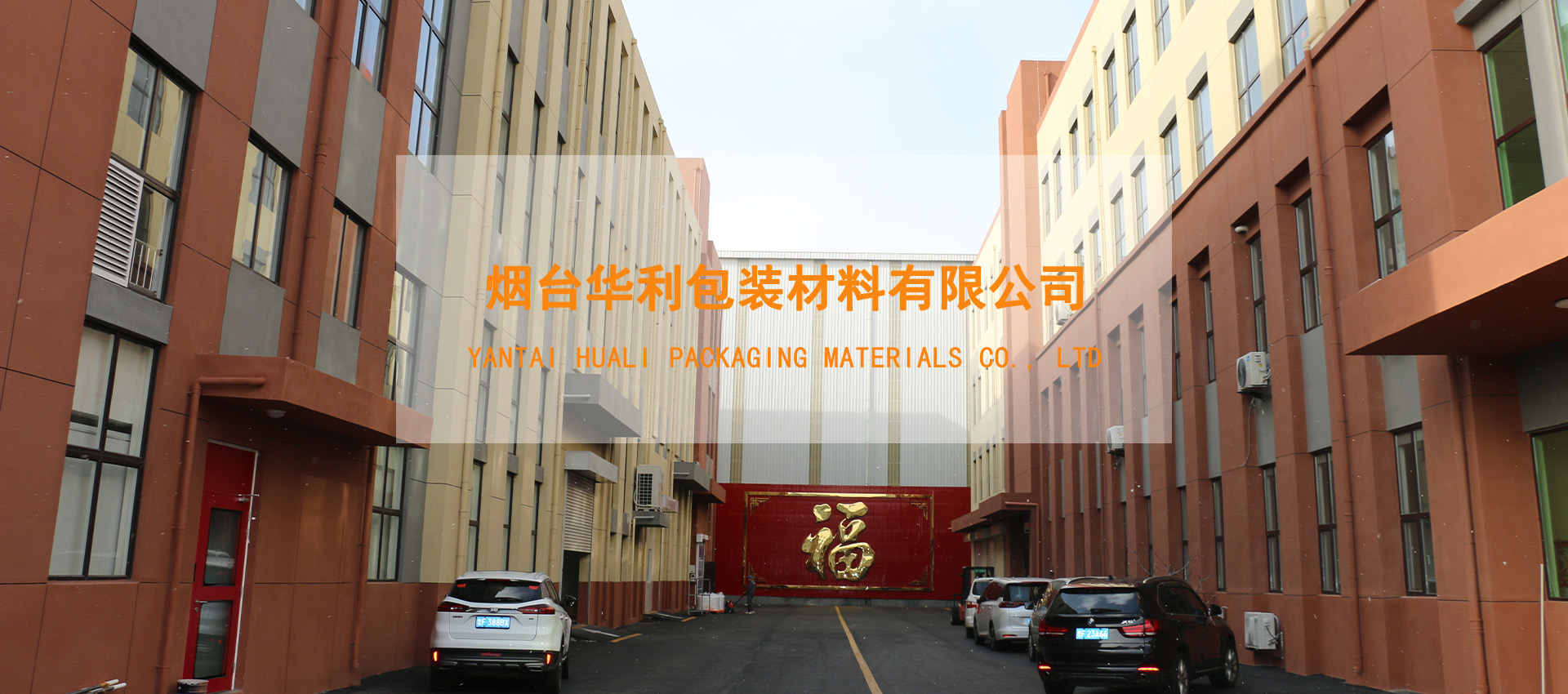 華利塑(su)料包裝(zhuang)