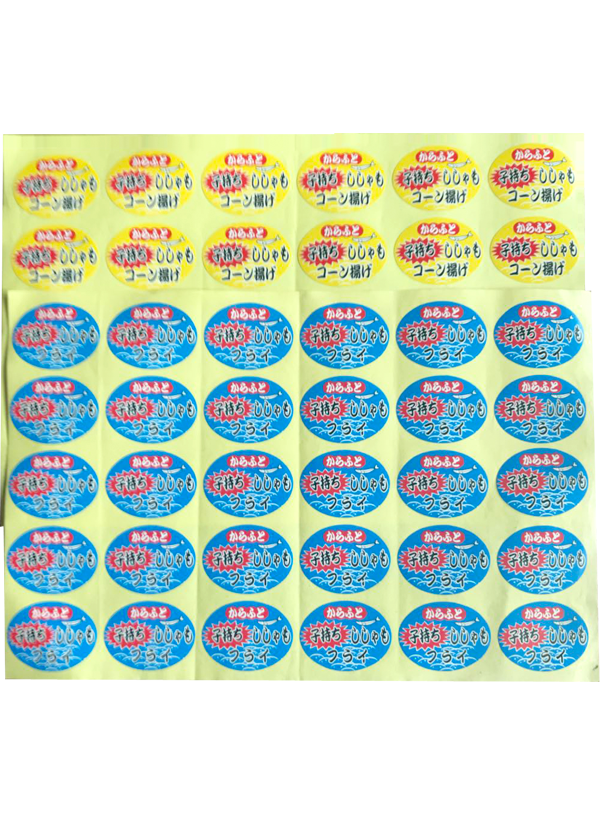 不幹(gan)膠标簽(qian)