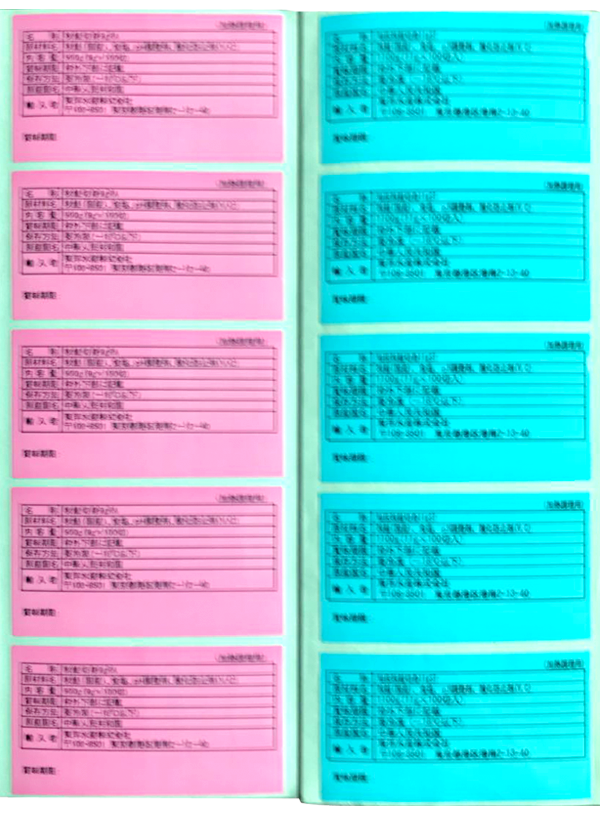 不幹(gan)膠标簽(qian)