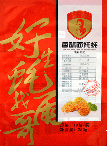 三邊封真空(kōng)袋