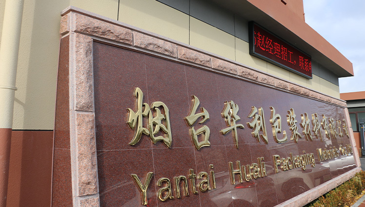 龍發塑料包(bāo)裝